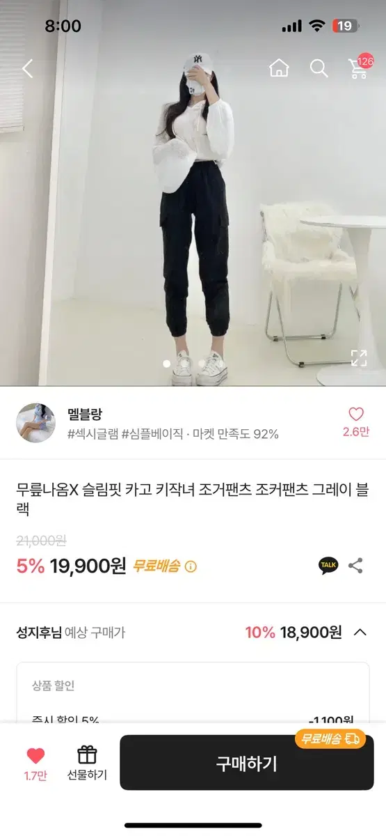 에이블리 슬림핏 카고팬츠